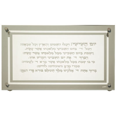 Glass Challah Tray 43*30 cm
