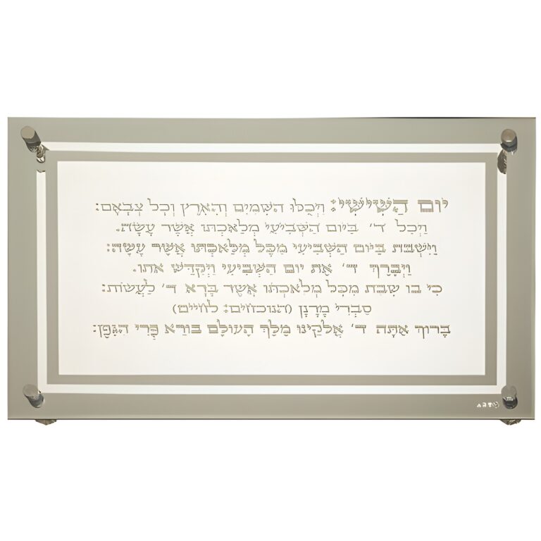 Glass Challah Tray 43*30 cm