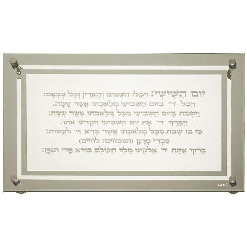 Glass challah Tray 43*30 cm