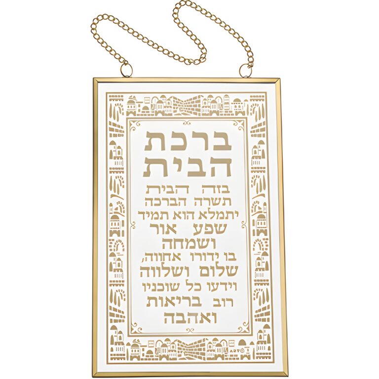 Glass Hebrew Home Blessing 13*21 cm