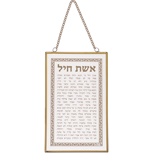 Glass Hebrew Eshet Chayil Blessing 13x21 cm