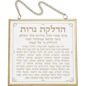 Glass Candle Lighting Blessing 15x15 cm