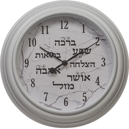 White Frame Clock with Hebrew Seven Blessing 30 cm