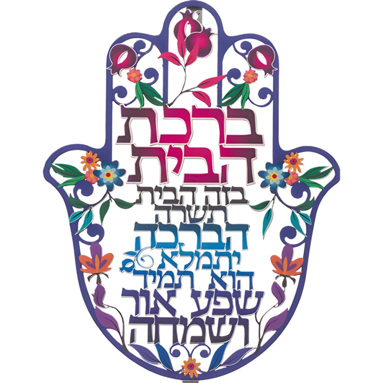 Metal Laser Cut Hamsa Hebrew Home Blessing 24 cm