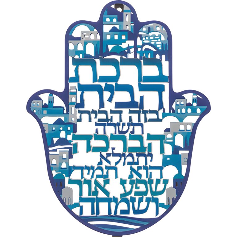 Metal Laser Cut Hamsa Hebrew Home Blessing 24 cm