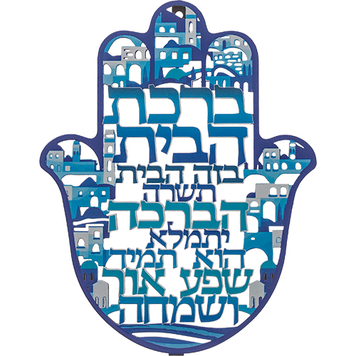 Metal Laser Cut Hamsa Hebrew Home Blessing 24 cm