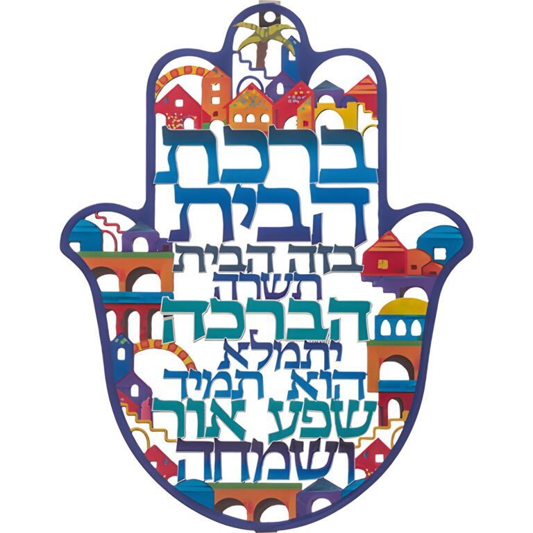 Metal Laser Cut Hamsa Hebrew Home Blessing 24 cm
