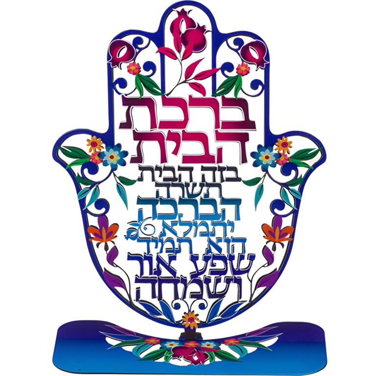 Metal Laser Cut Hamsa with Base Hebrew Home Blessing 24 cm