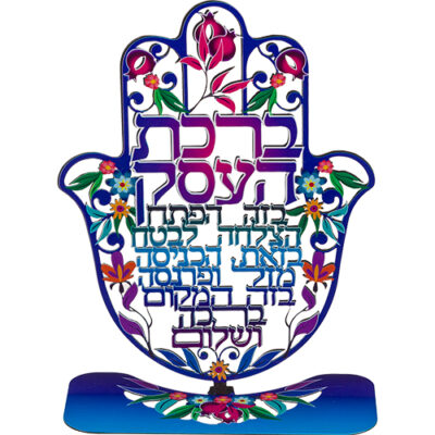 חמסה ממתכת עם בסיס וברכת עסקים בעברית 24 ס"מ