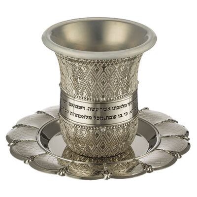 Nickel Kiddush Cup Filigree 8.5 cm- with Checkered Design Contain 120ml // 4.06oz