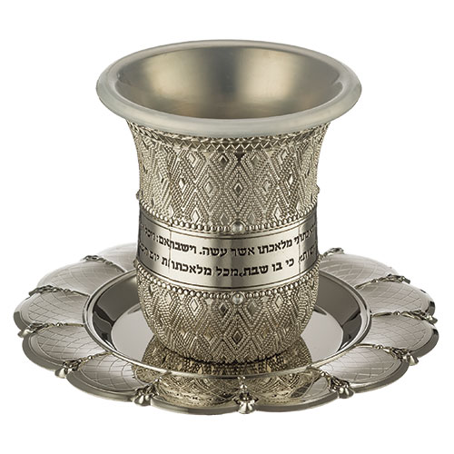 Nickel Kiddush Cup Filigreen 8.5 cm- with Checkered Design contain 120ml / 4.06oz