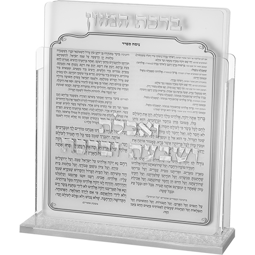 Perspex Benchers Display 23*26*5 cm with 6 blessings 13*17 cm- Ashkenaz