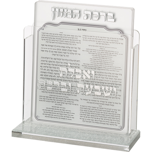 Perspex Benchers Display 23*26*5 cm with 6 blessings 13*17 cm- Sephardic