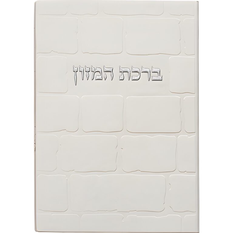 White PU Leathere Food Blessing - Ashkenaz 17.5 ** 12 cm