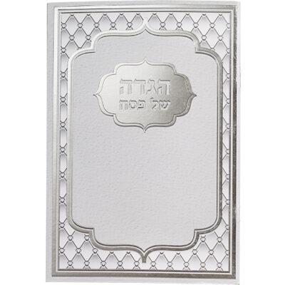 Art Passover Hagadah Hard Cover 30*22 cm