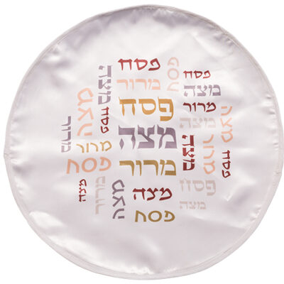 Fabric Passover Cover 45 cm with Print