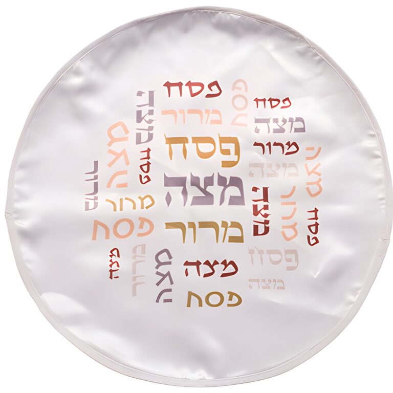 Fabric Passover Cover 45 cm with Print