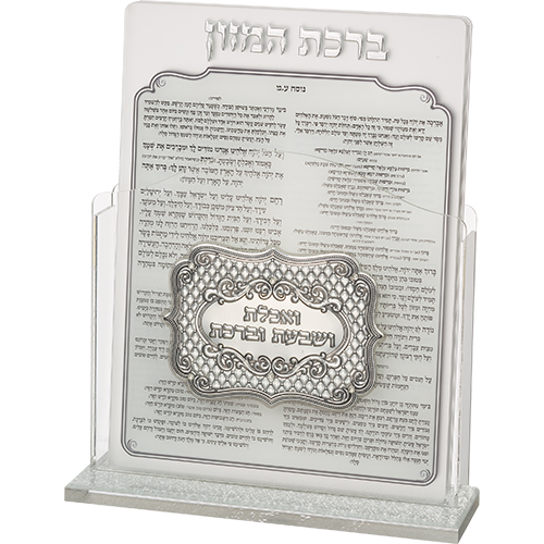 Perspex Benchers Display 23*26*5 cm with 6 blessings 17*22 cm- Sephardic
