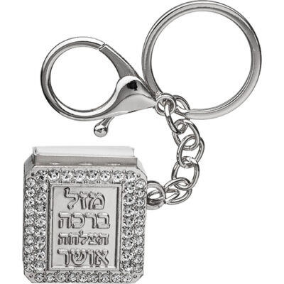מחזיק מפתחות מתל "ברכות" עם ספר תהילים 3 ס"מ