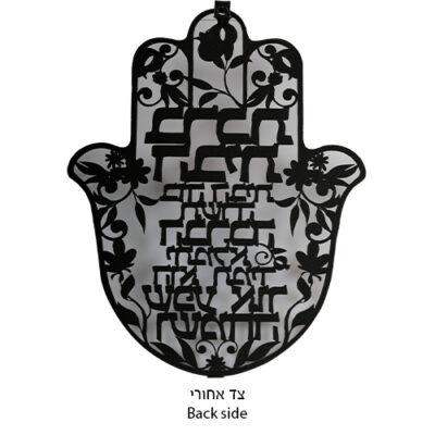 ברכת העסק עברית 24 ס"מ