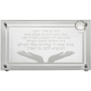 מגש זכוכית מהודר לחלה 4530 ס"מ