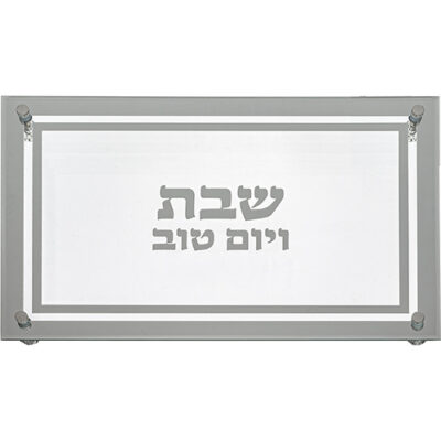 Glass Challah Tray 45*30 cm