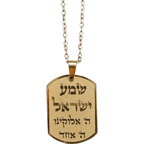 Stainless Steel Necklace 50 cm- "Shma Israel" 2.5 cm