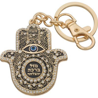 חמסה ממתכת מחזיק מפתחות "נגד עין הרע" 5.5 ס"מ