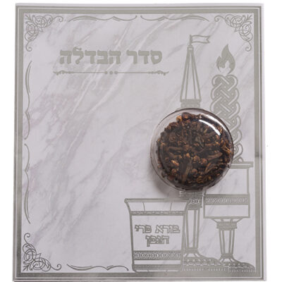 Cardboard Havdalah Blessing with Basil Besamim 18*16 cm