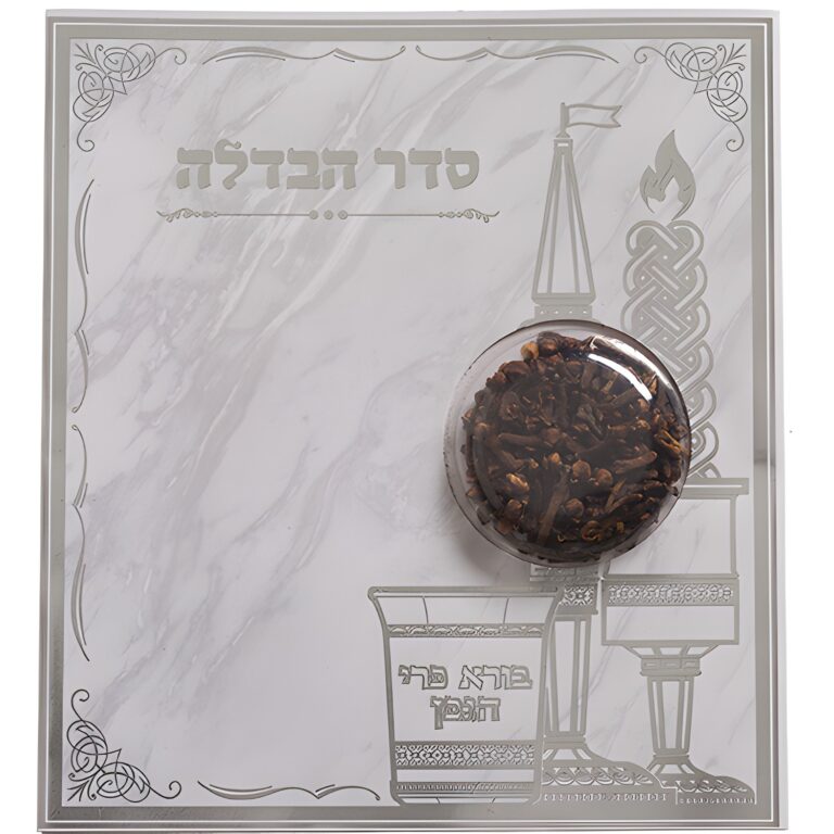 Cardboard Havdalah Blessing with Basil Besamim 18*16 cm