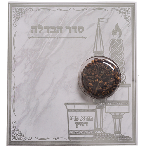 Cardboard havdalah blessing with Basil besamim 18*16 cm