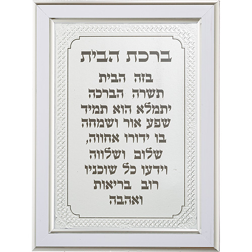 Framed Blessing 21X16 cm