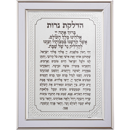 Framed Blessing 21X16 cm