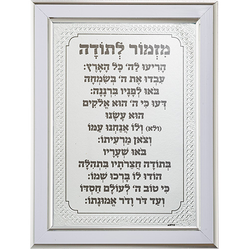 Framed Blessing 21X16 cm