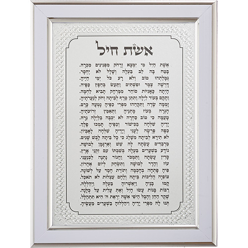 Framed Blessing 21X16 cm