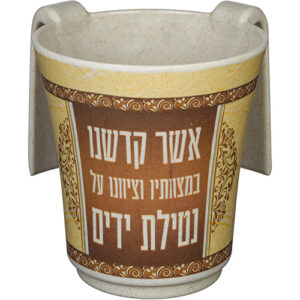 [[ נטלה "במבוק עבה" עם הדפסה "נטילת ידים" 14 ס"מ