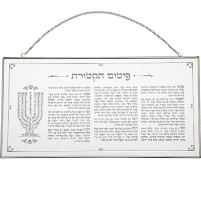 Glass Hebrew-pitum Haktoret 24*46 cm