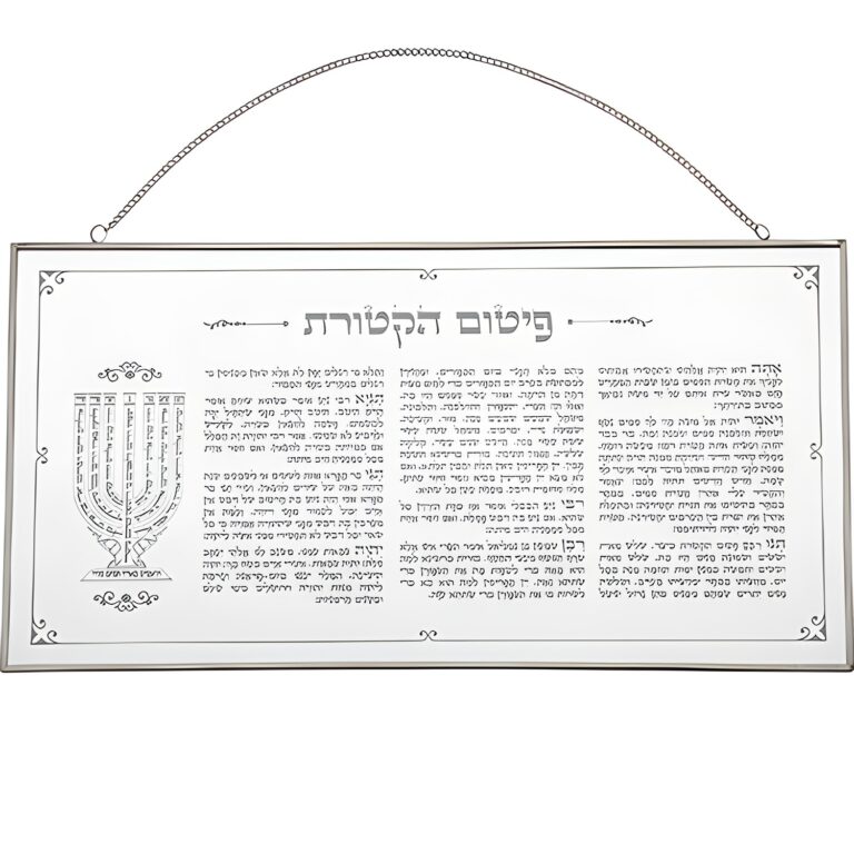 Glass Hebrew-pitum Haktoret 24*46 cm