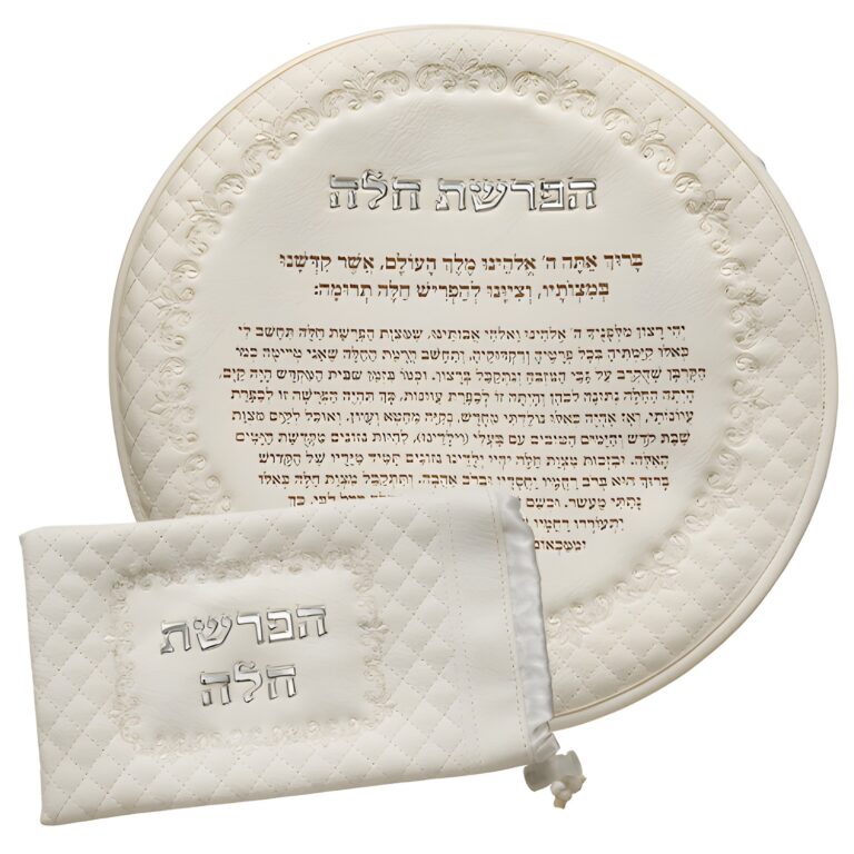 Leatherette "Hafrashat Challah" Blessings- White 40 cm