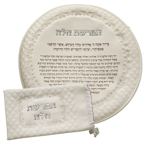 Leatherette "Hafrashat Ch'allah" Blessings- White 40 cm