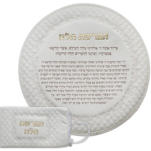 שש0706 סט הפרשת חלה דמוי עור לבן "אותיות בולטות" 4