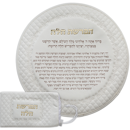 Leatherette "Hafrashat Ch'allah" Blessings- White 40 cm