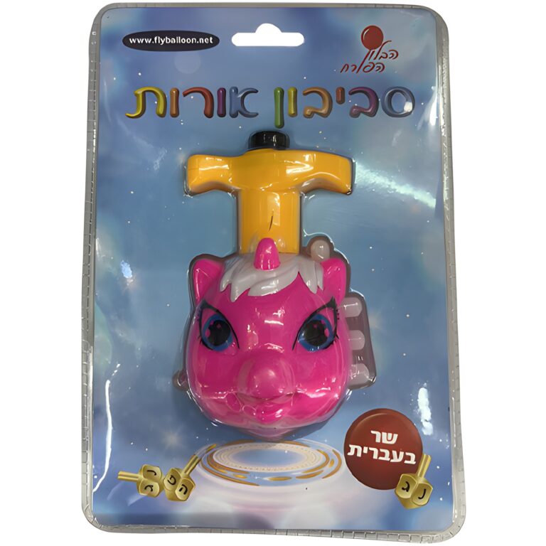 סביבון פלסטיק עברי מזמר באריזת בליסטר