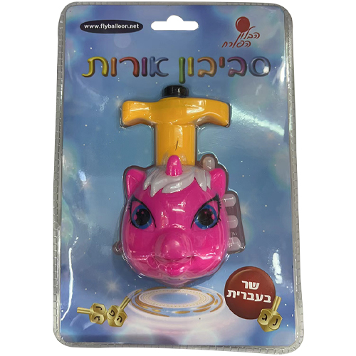 Plastic Hebrew Singing Dreidel In Blister Pack