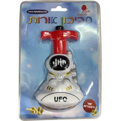 סביבון עברי מזמר מפלסטיק באריזת בליסטר