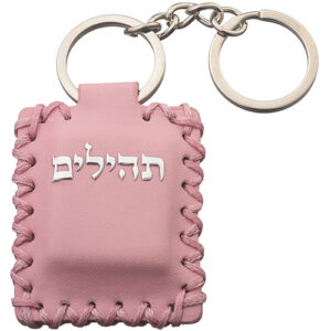 מחזיק מפתחות דמוי עור עם תהילים 65 ס"מ