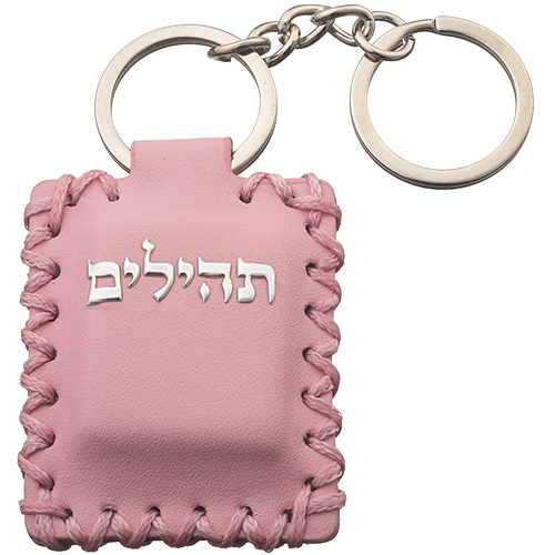 Faux Leather Tehilim Key Holder 6*5 cm