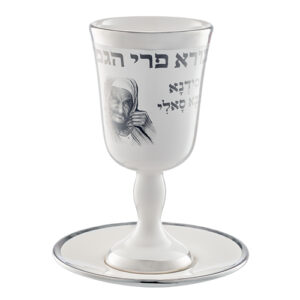 807 גביע קידוש מהודר מקרמיקה עם תחתית 15 ס"מ