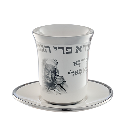 Ceramic Kiddush Cup 9 cm with Saucer