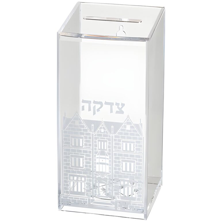 Lucite Tzedakah Box 17 Cm